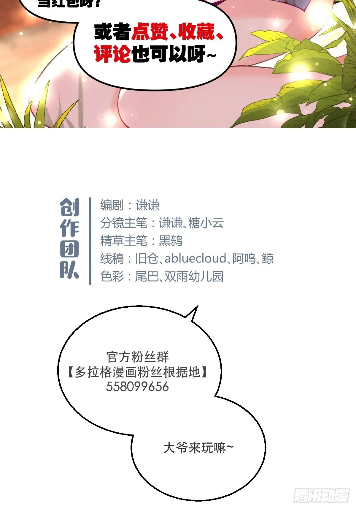 二十三话 第46页