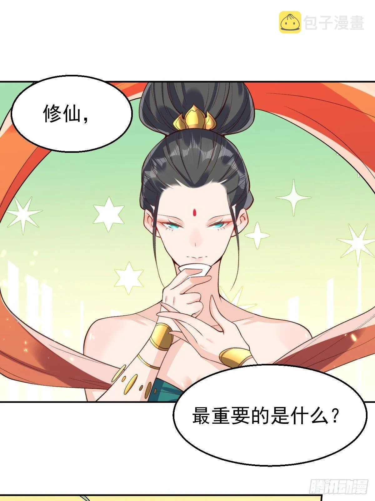 二十六话 第2页