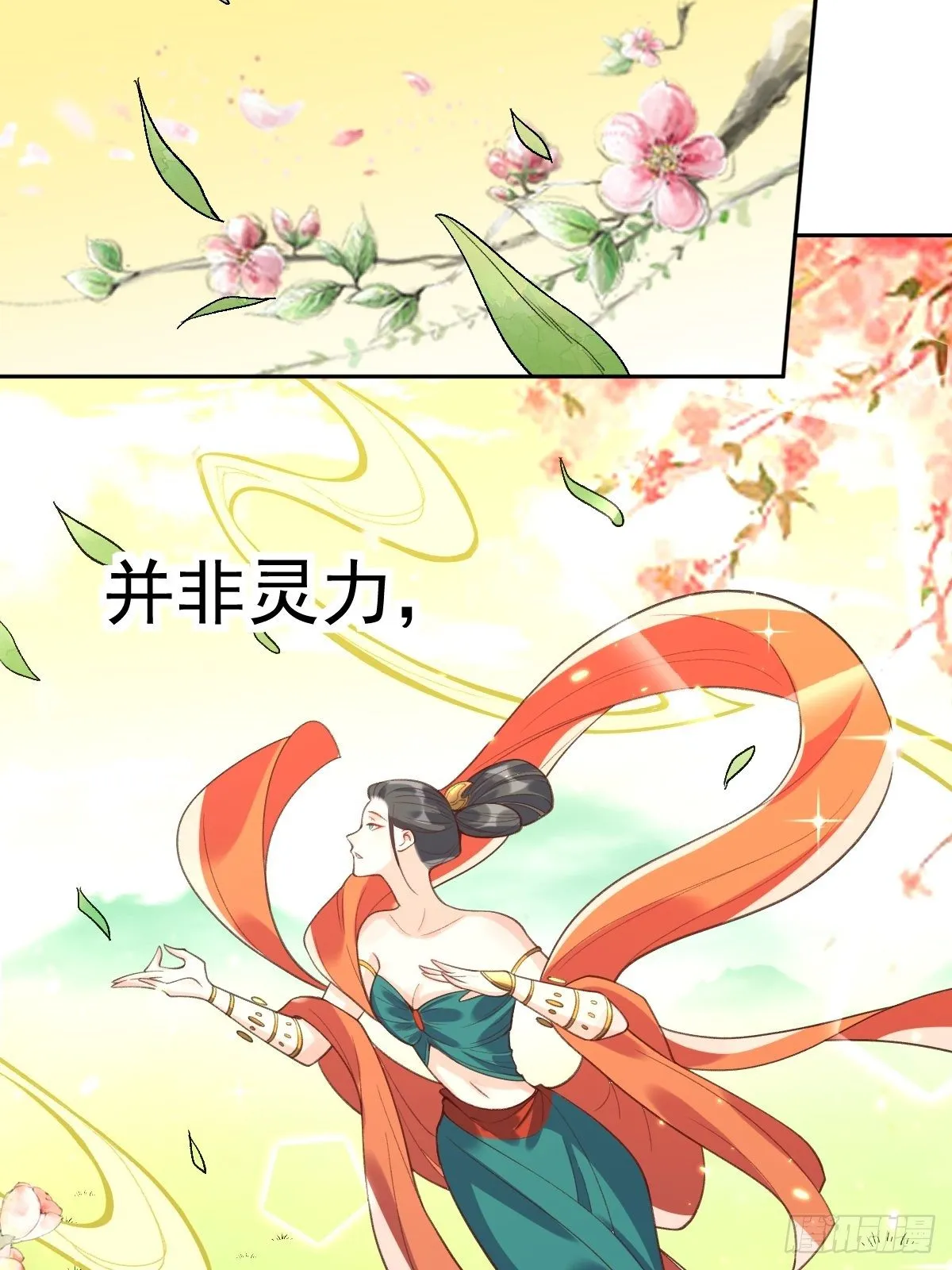 二十六话 第3页