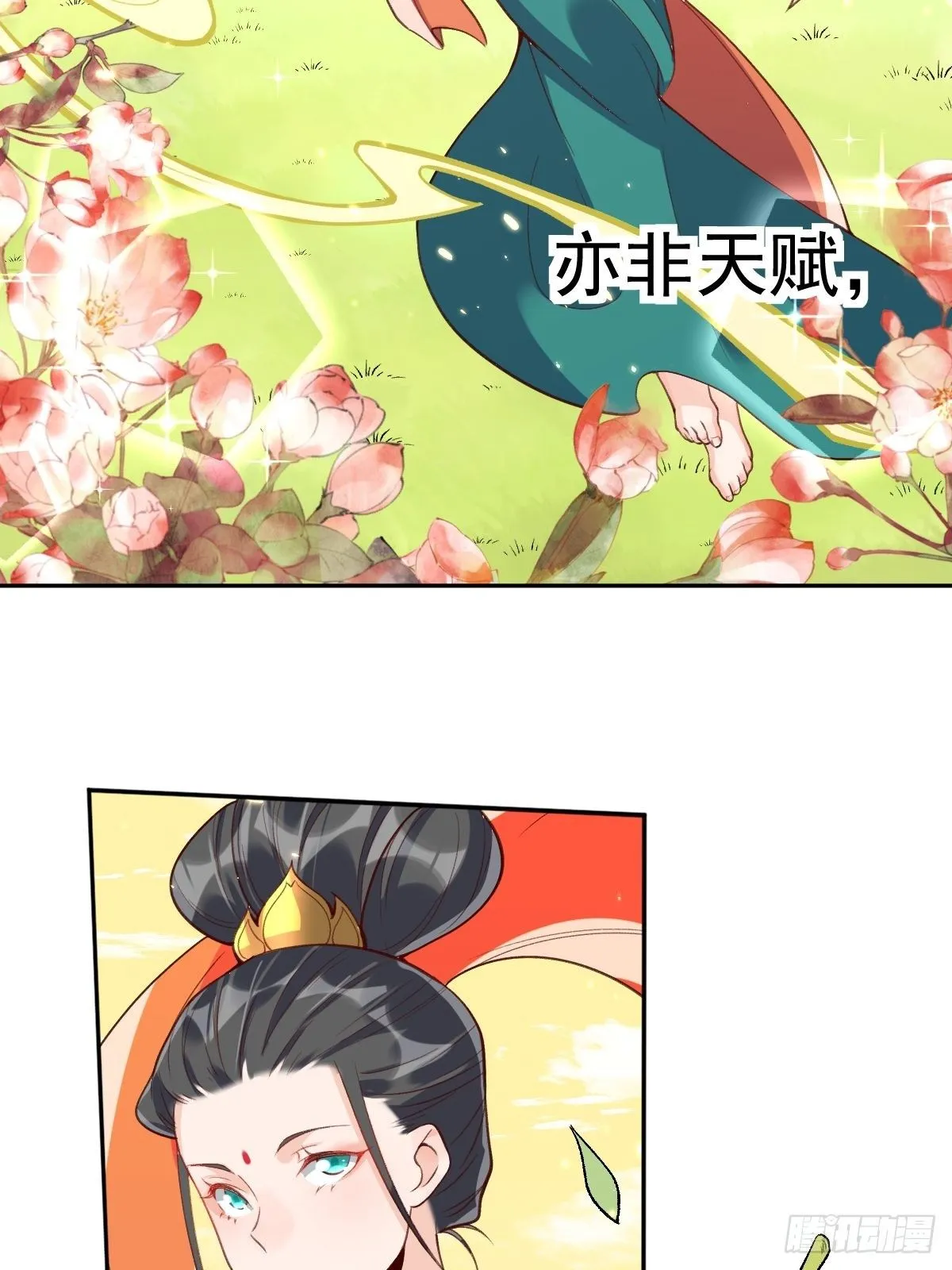 二十六话 第4页
