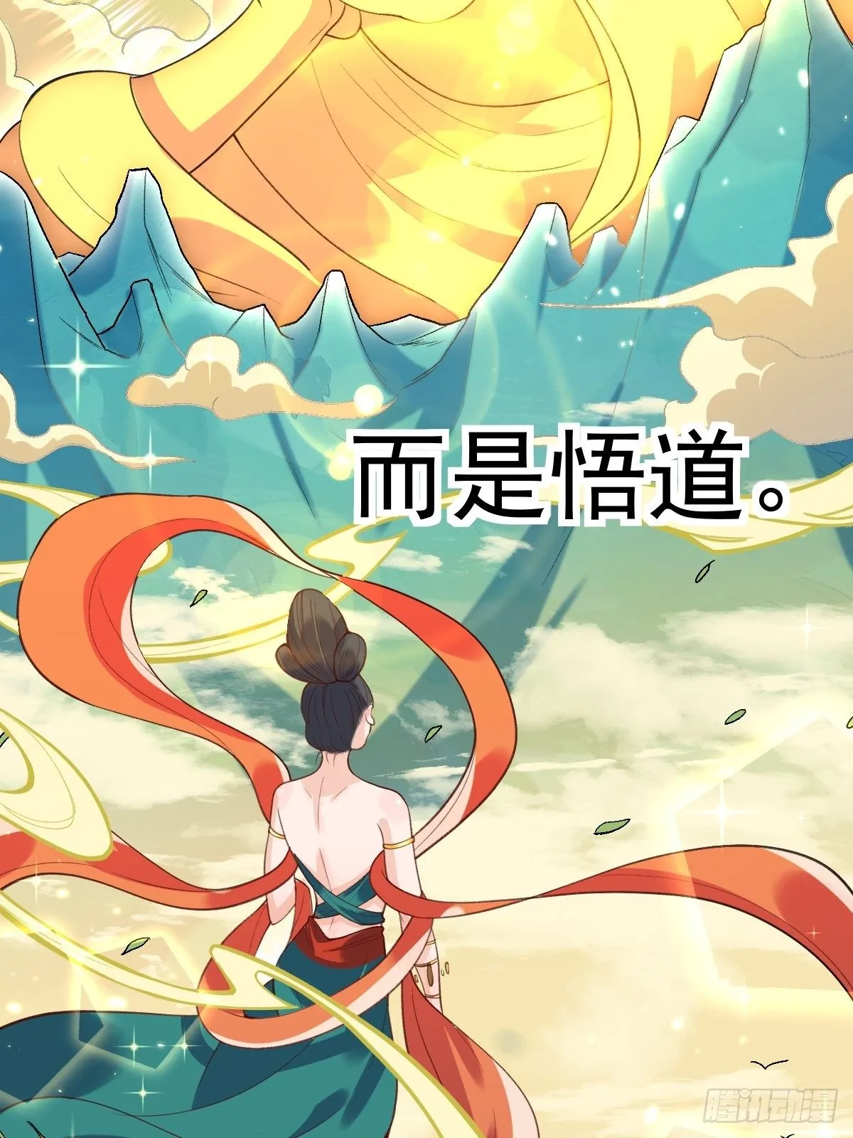 二十六话 第7页