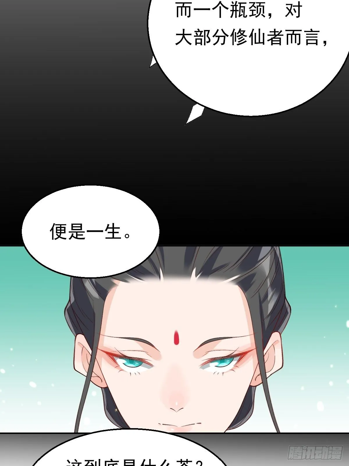 二十六话 第10页