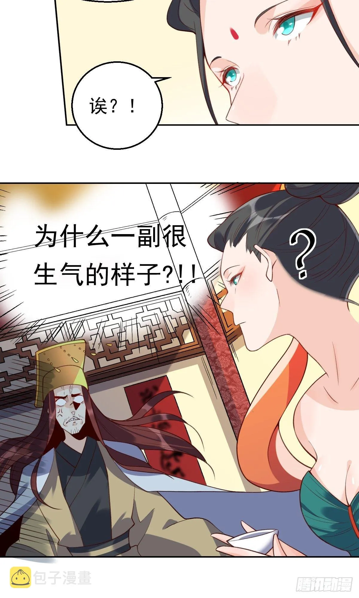 二十六话 第12页