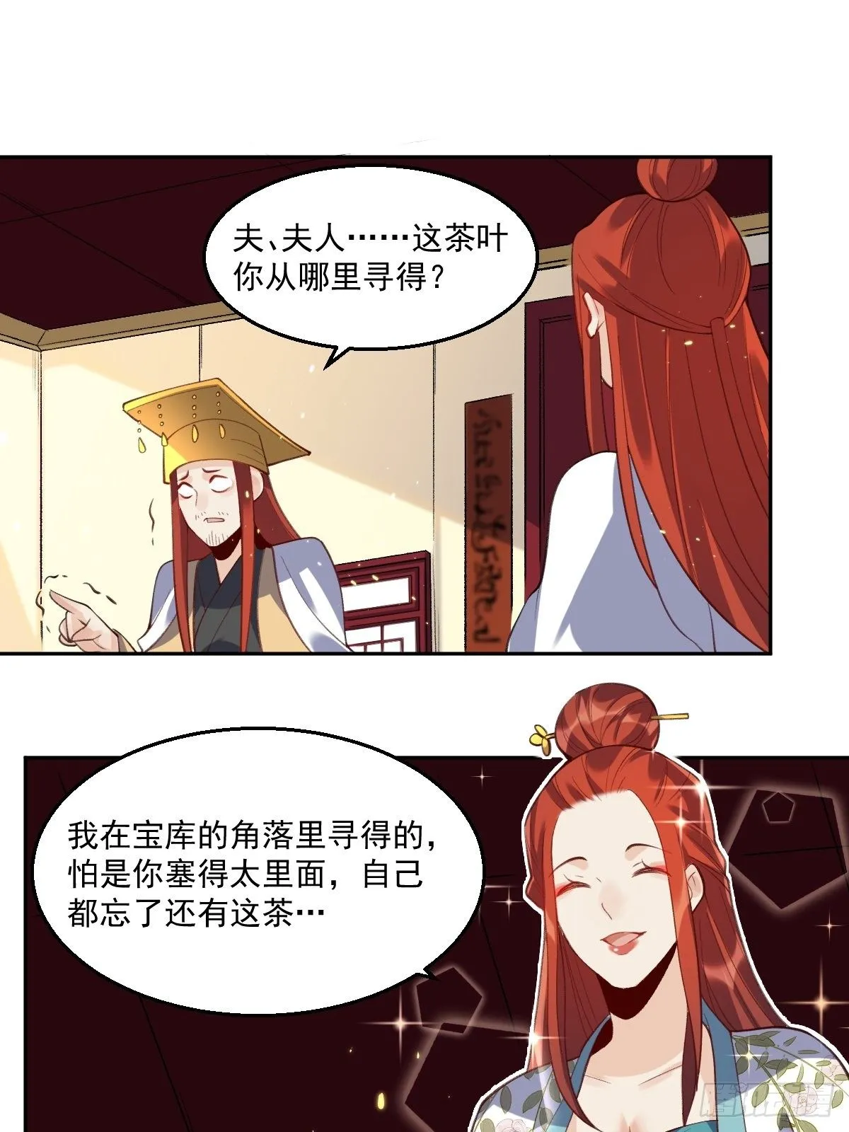 二十六话 第13页