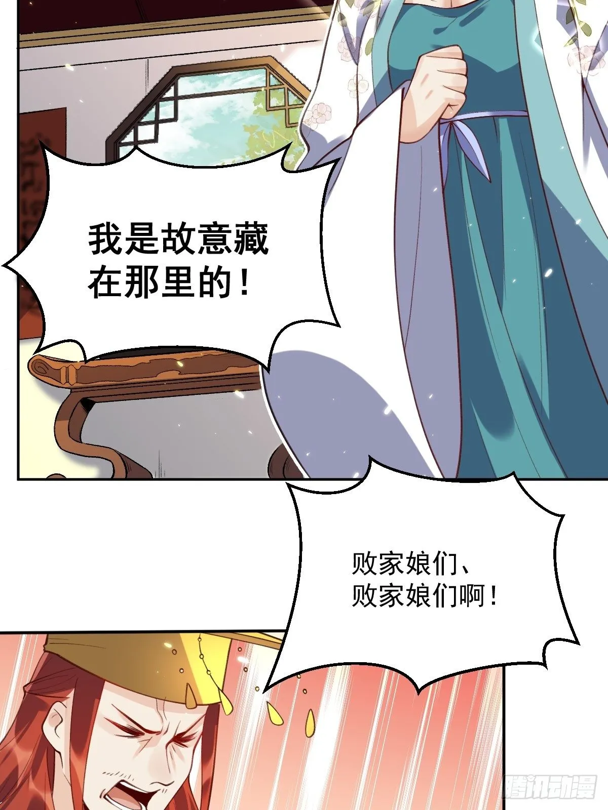 二十六话 第14页