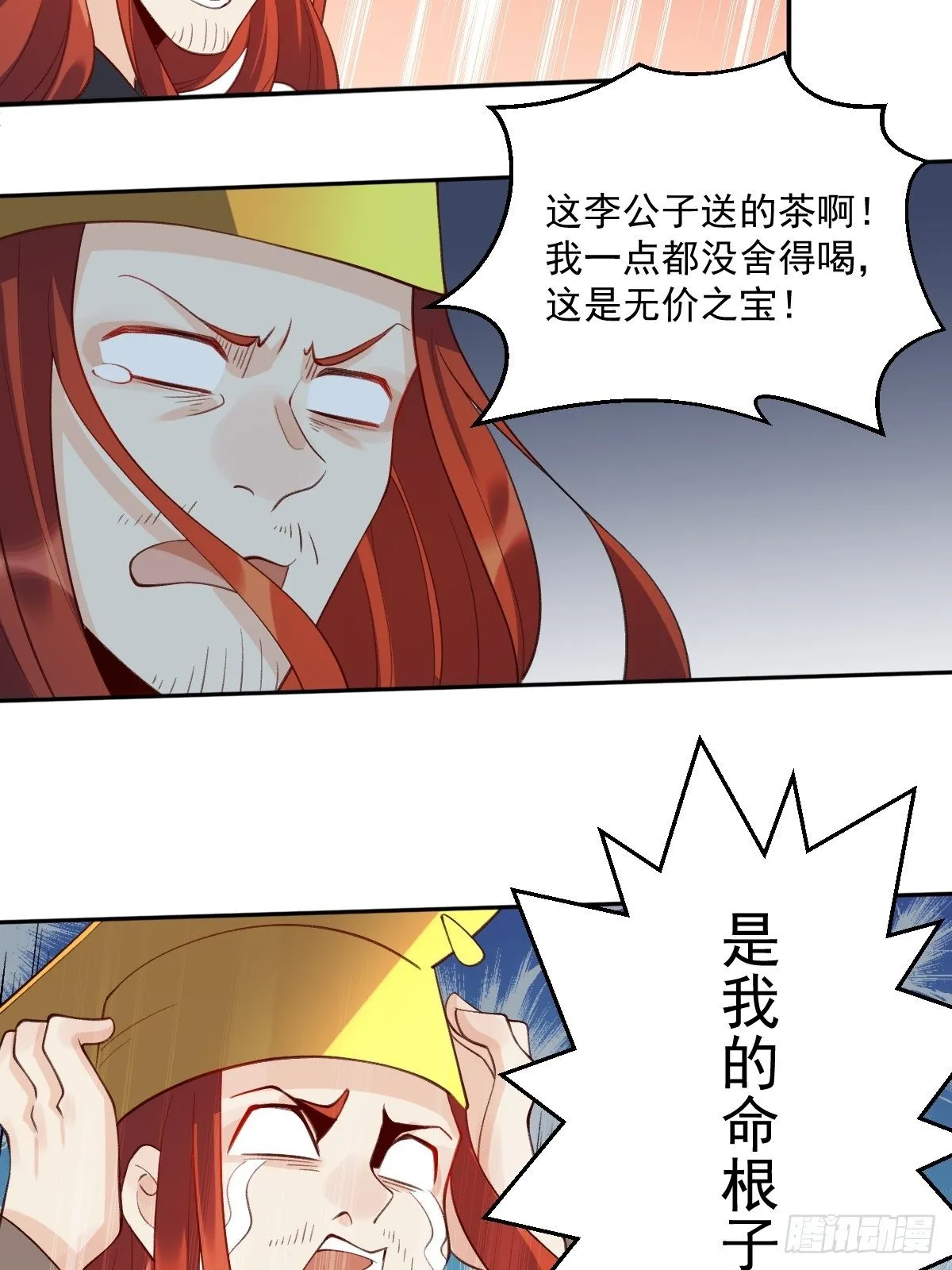 二十六话 第15页