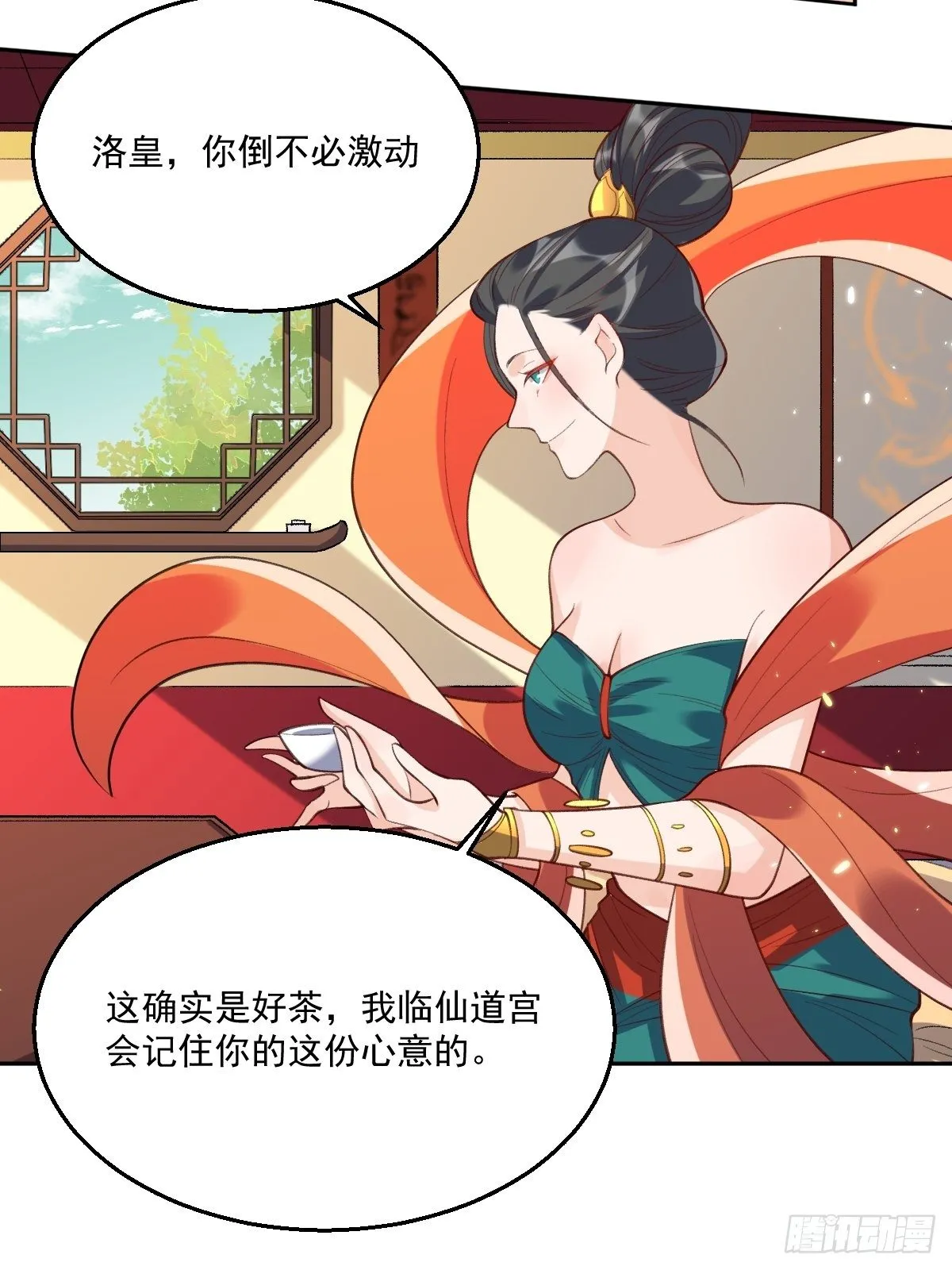 二十六话 第17页