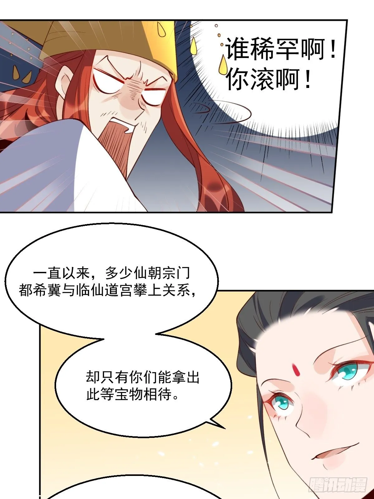 二十六话 第18页