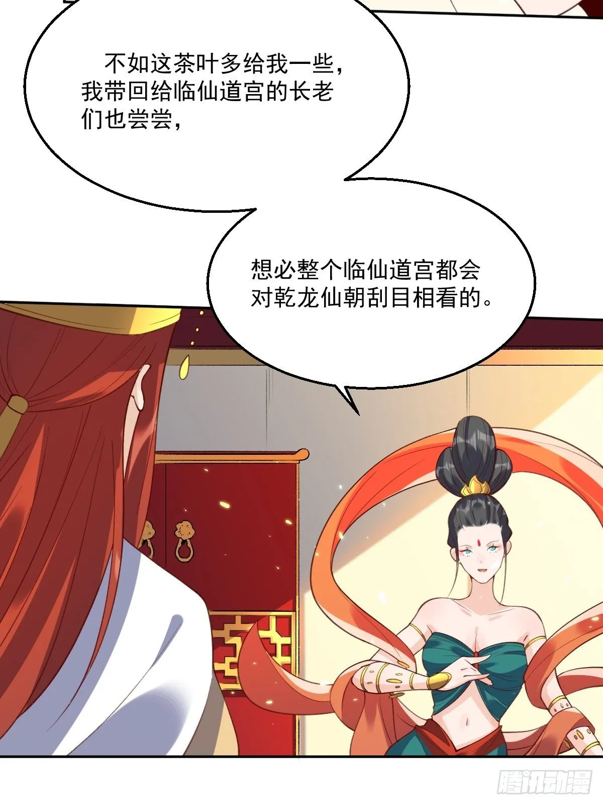 二十六话 第19页