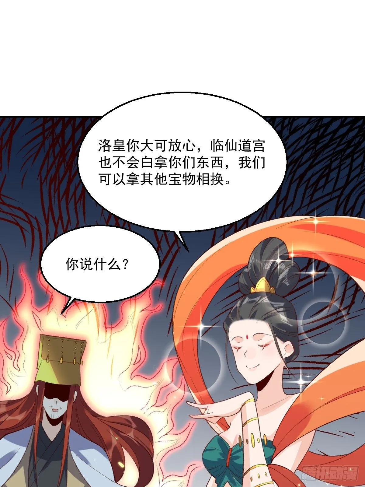 二十六话 第20页