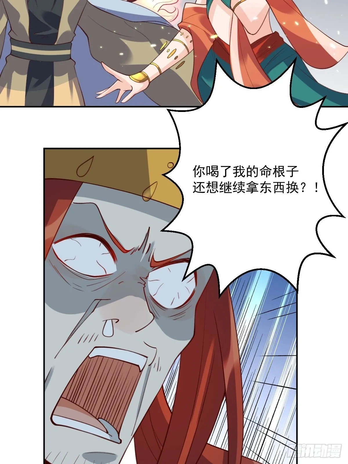 二十六话 第21页
