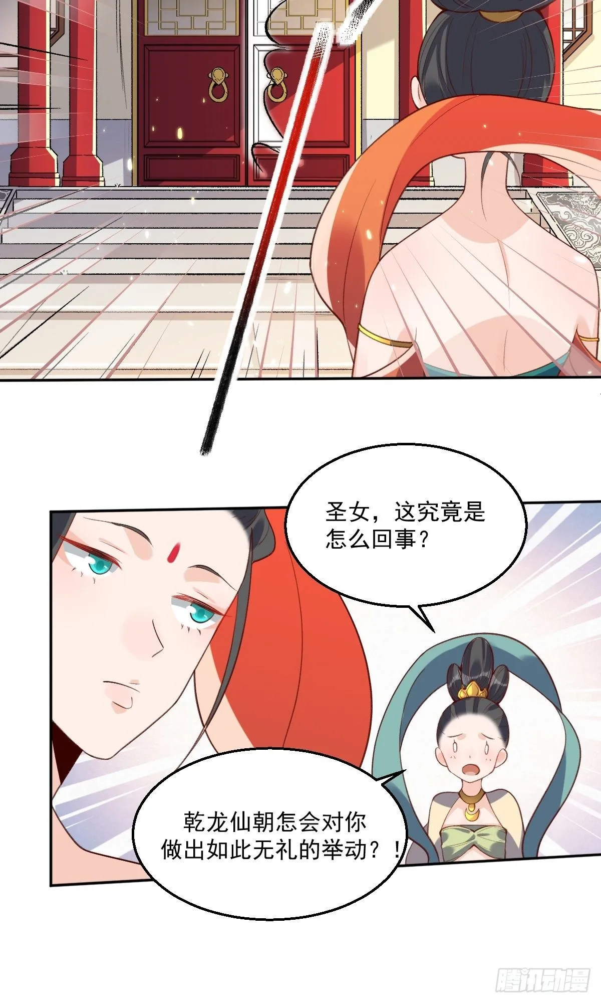 二十六话 第23页