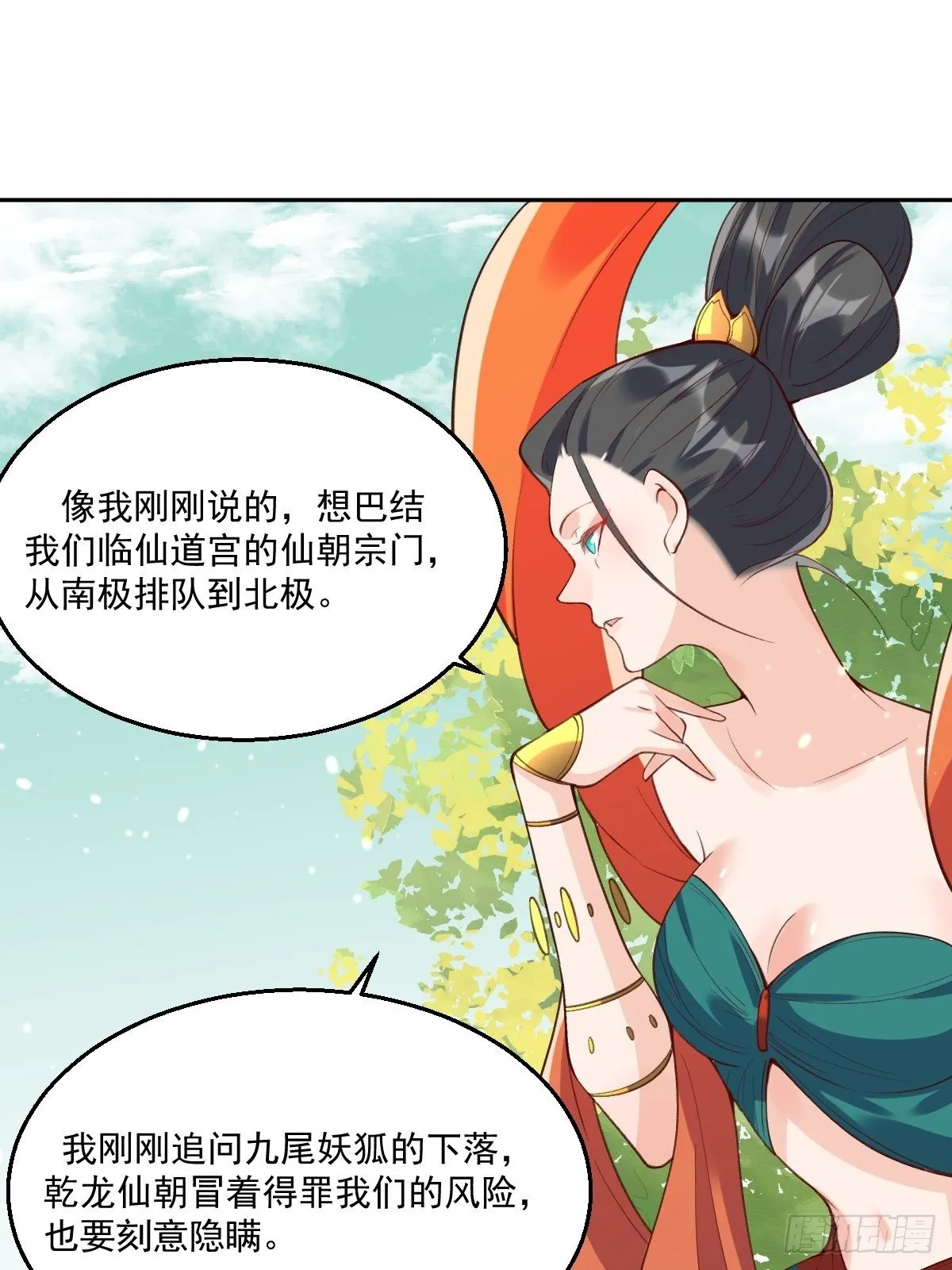 二十六话 第24页
