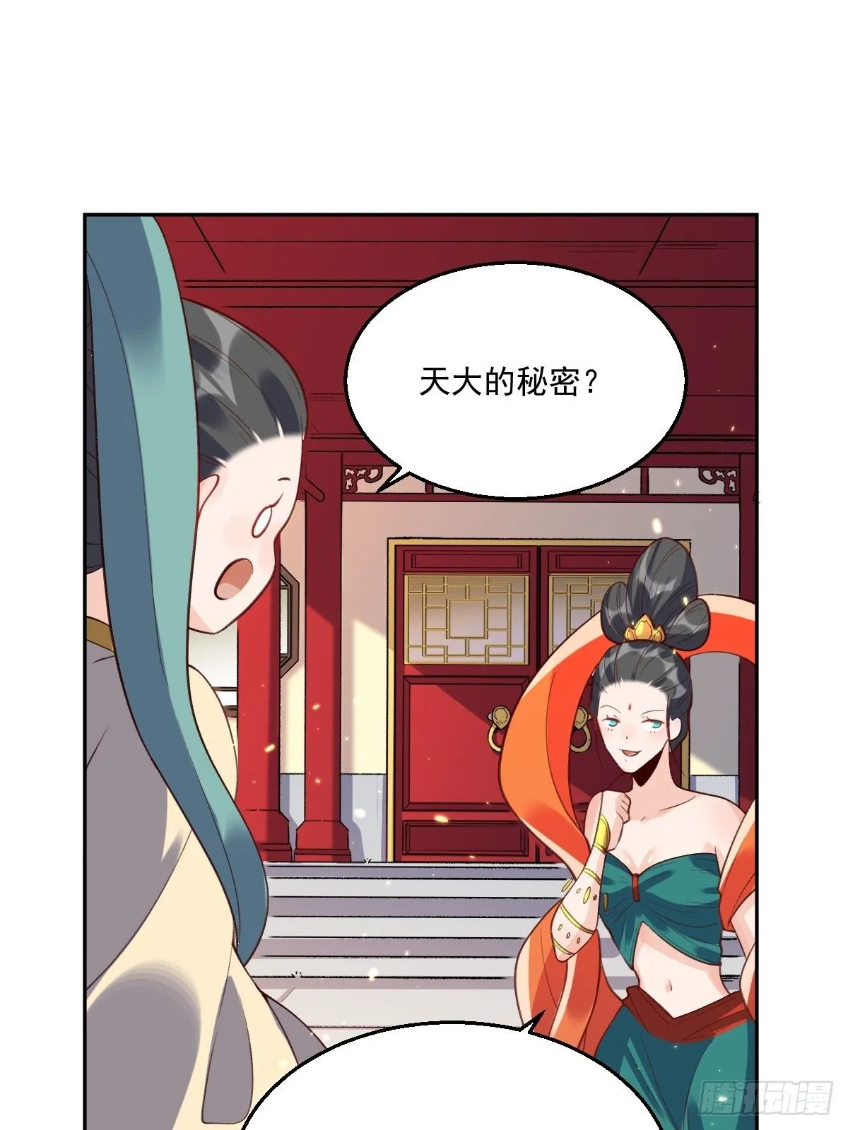 二十六话 第26页