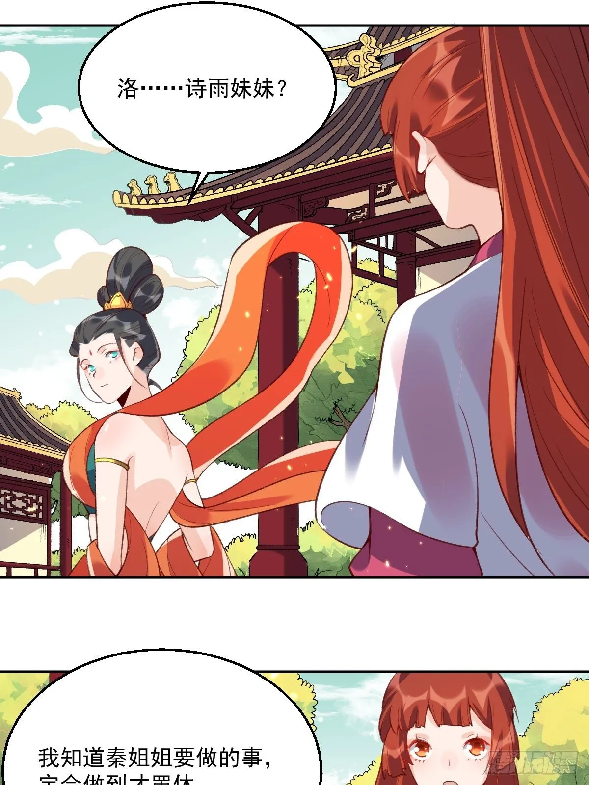 二十六话 第29页