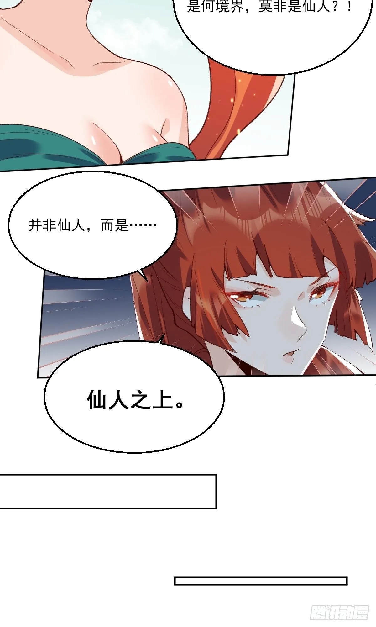 二十六话 第34页
