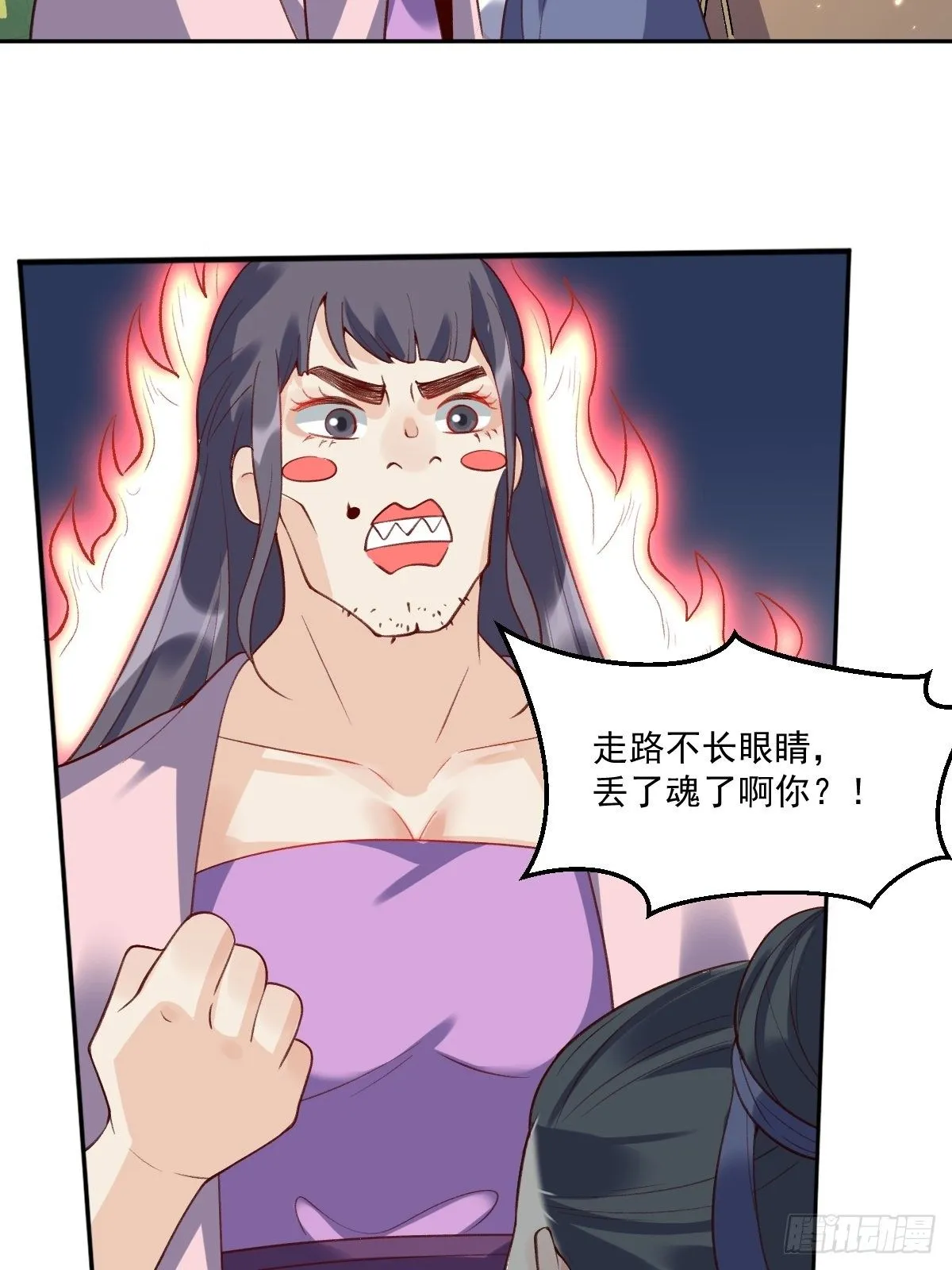二十六话 第38页