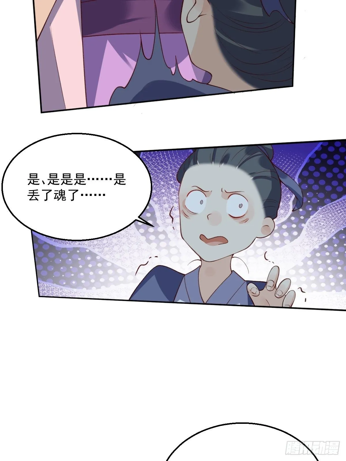 二十六话 第39页