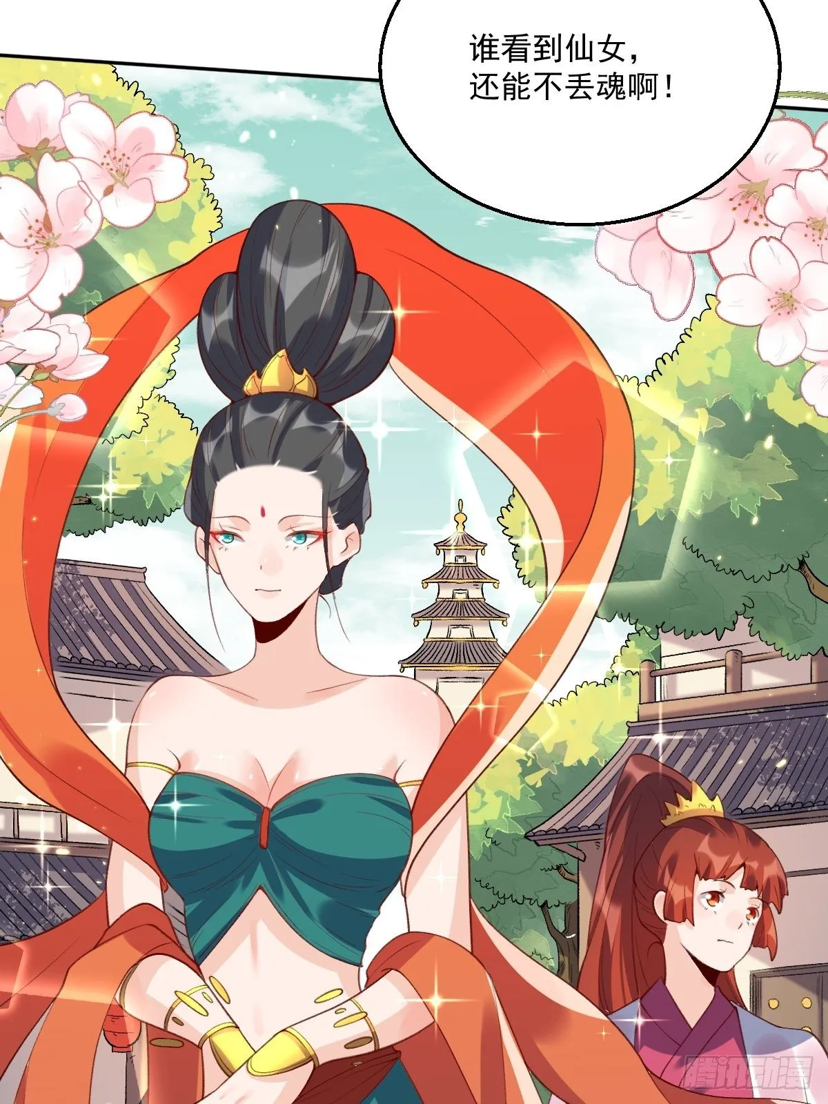 二十六话 第40页