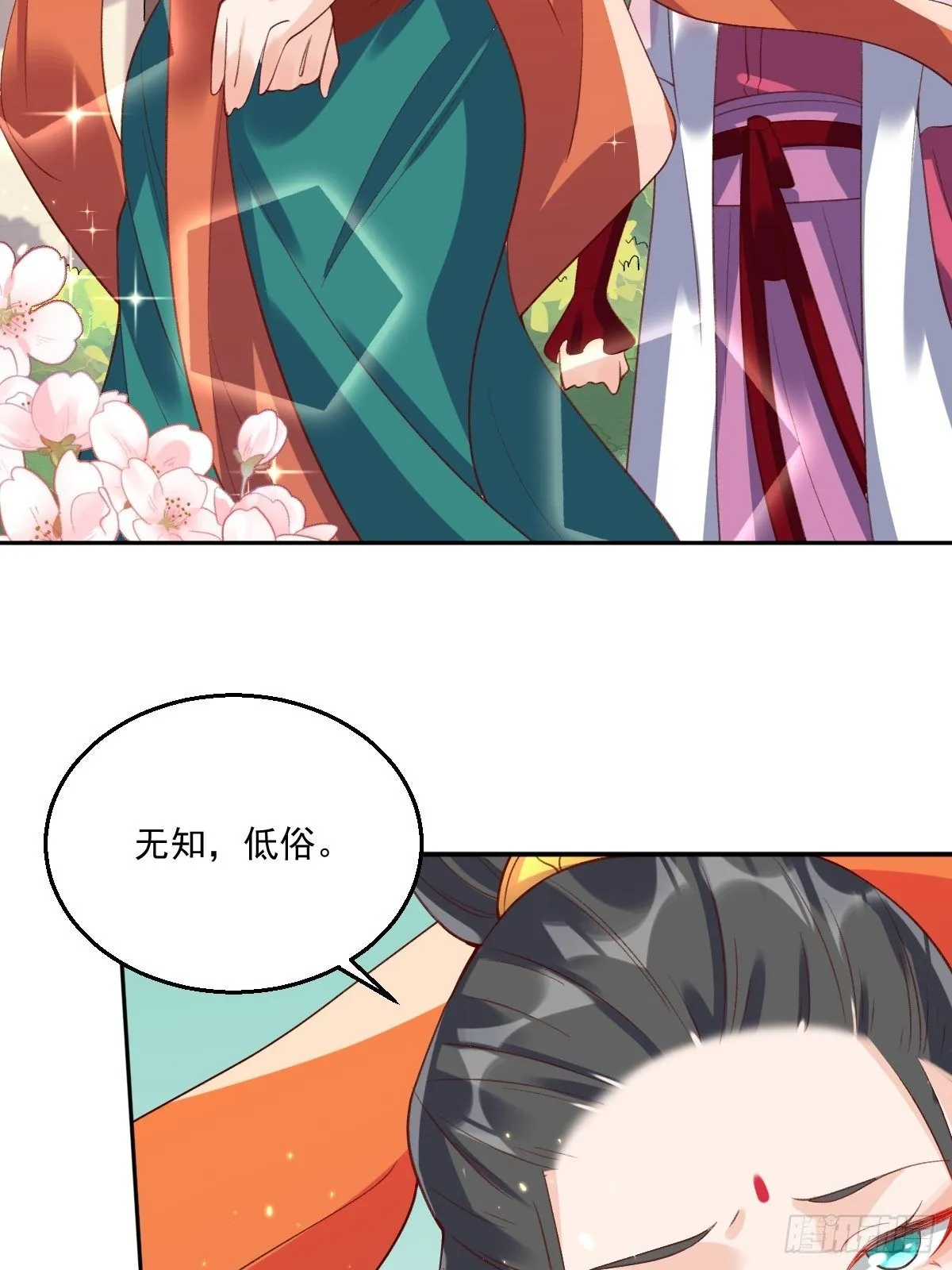 二十六话 第41页