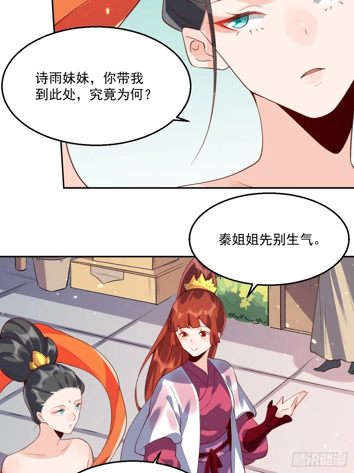二十六话 第42页