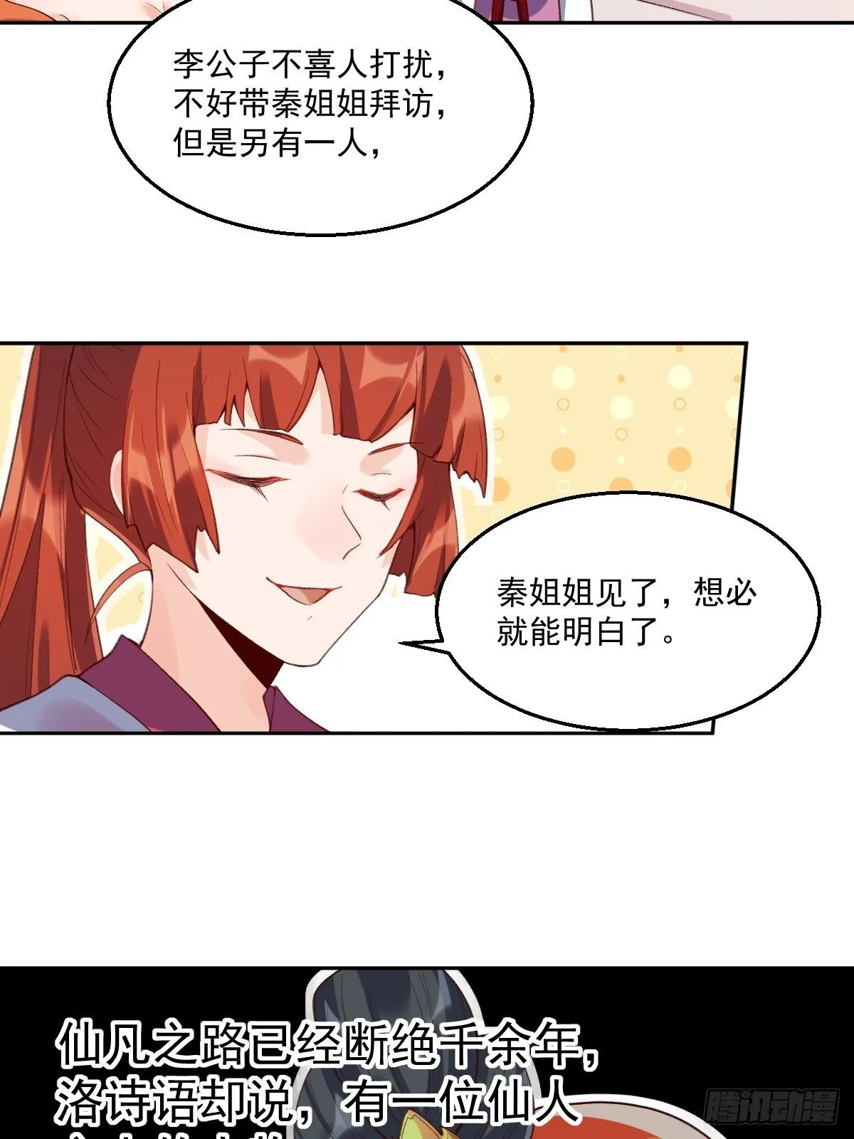 二十六话 第43页