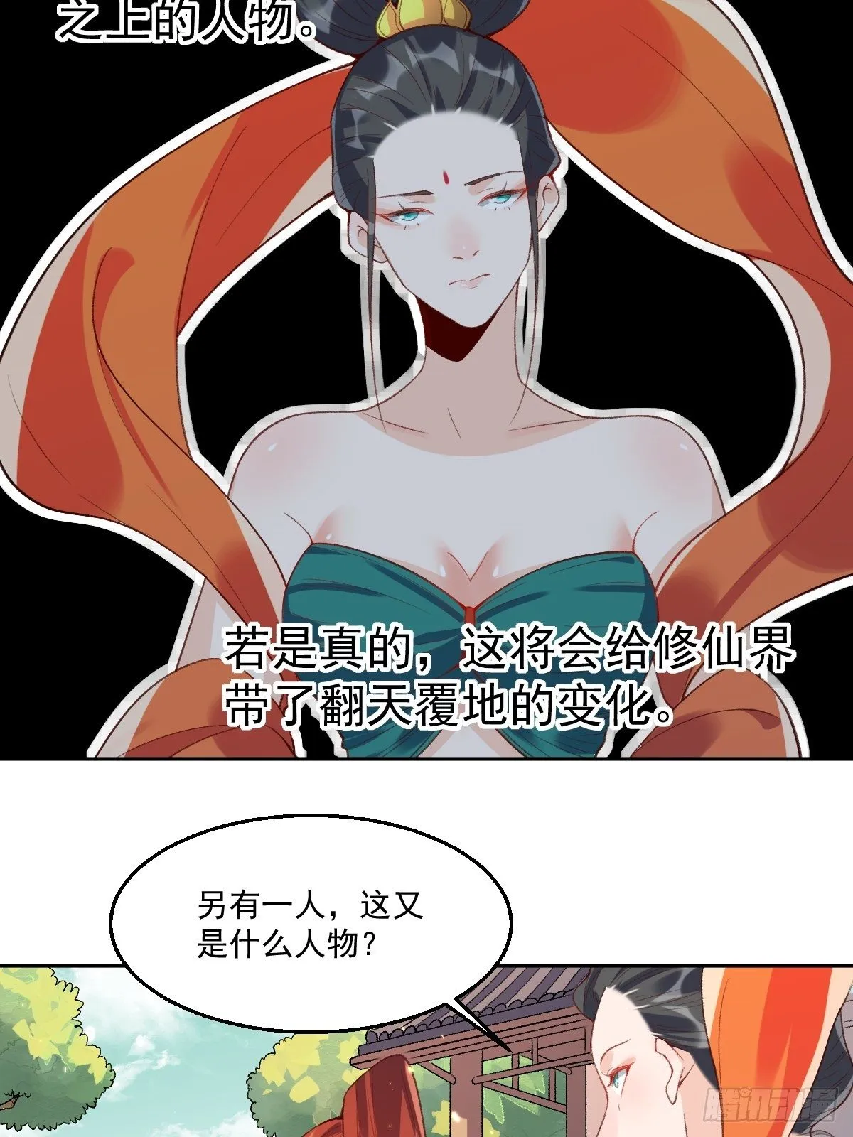 二十六话 第44页