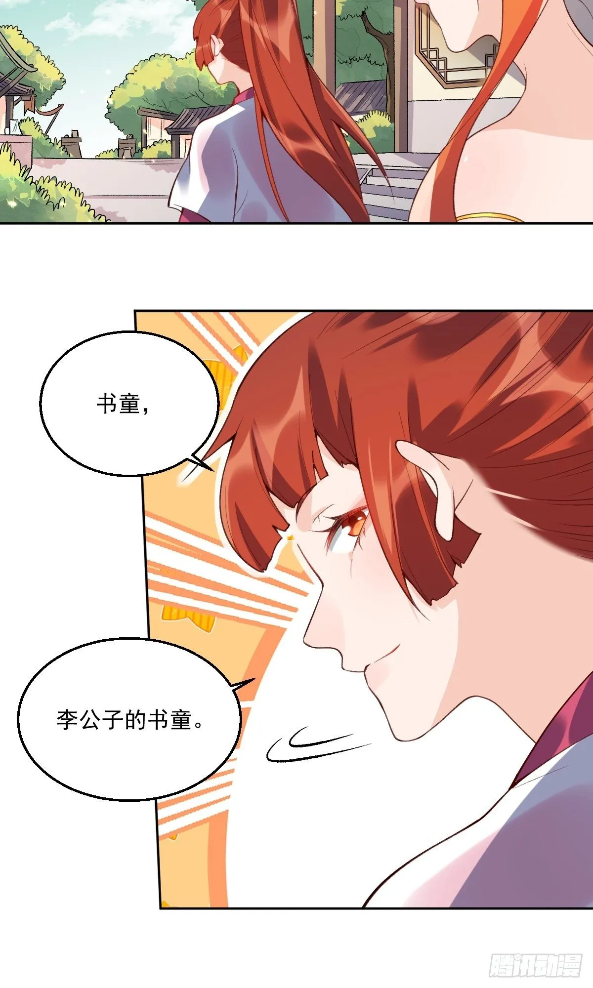 二十六话 第45页