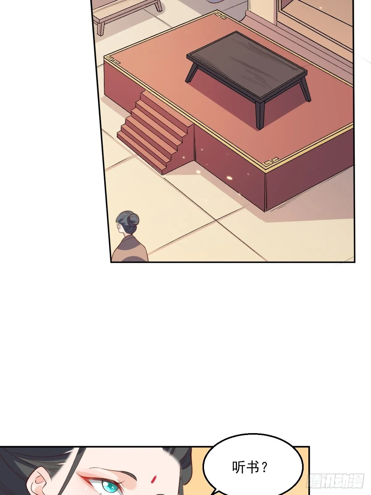 二十六话 第48页