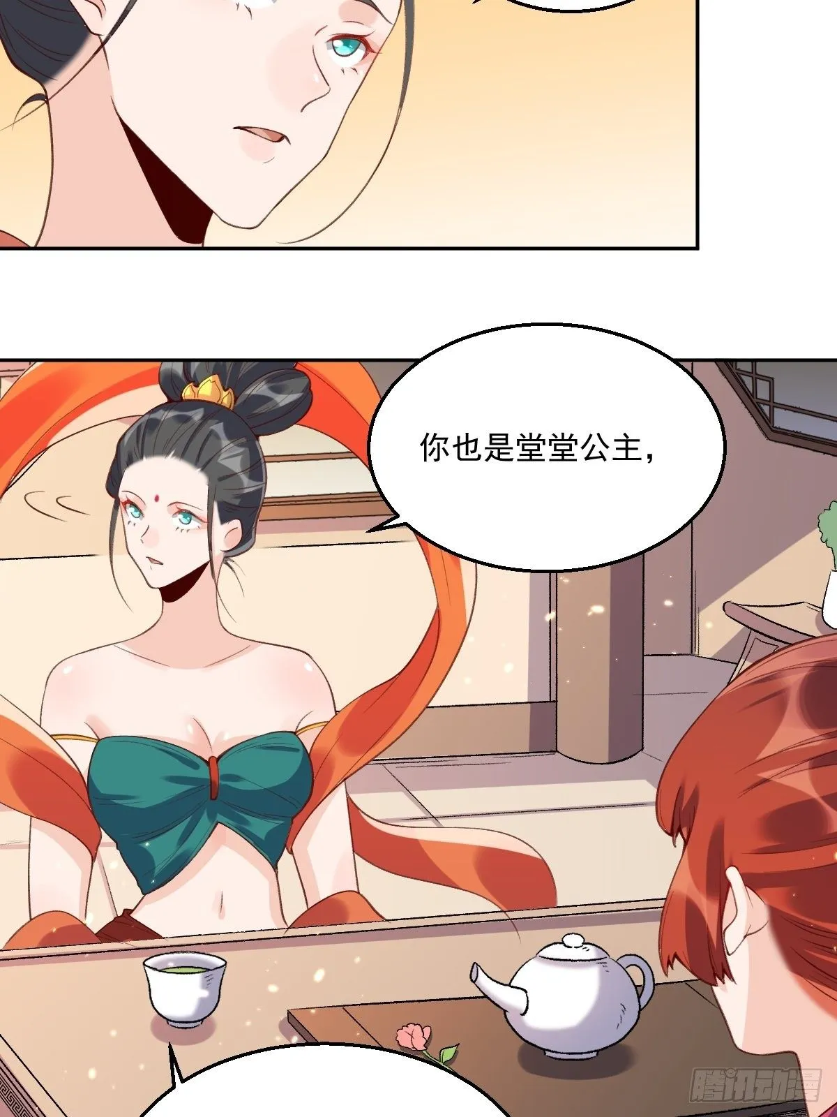 二十六话 第49页