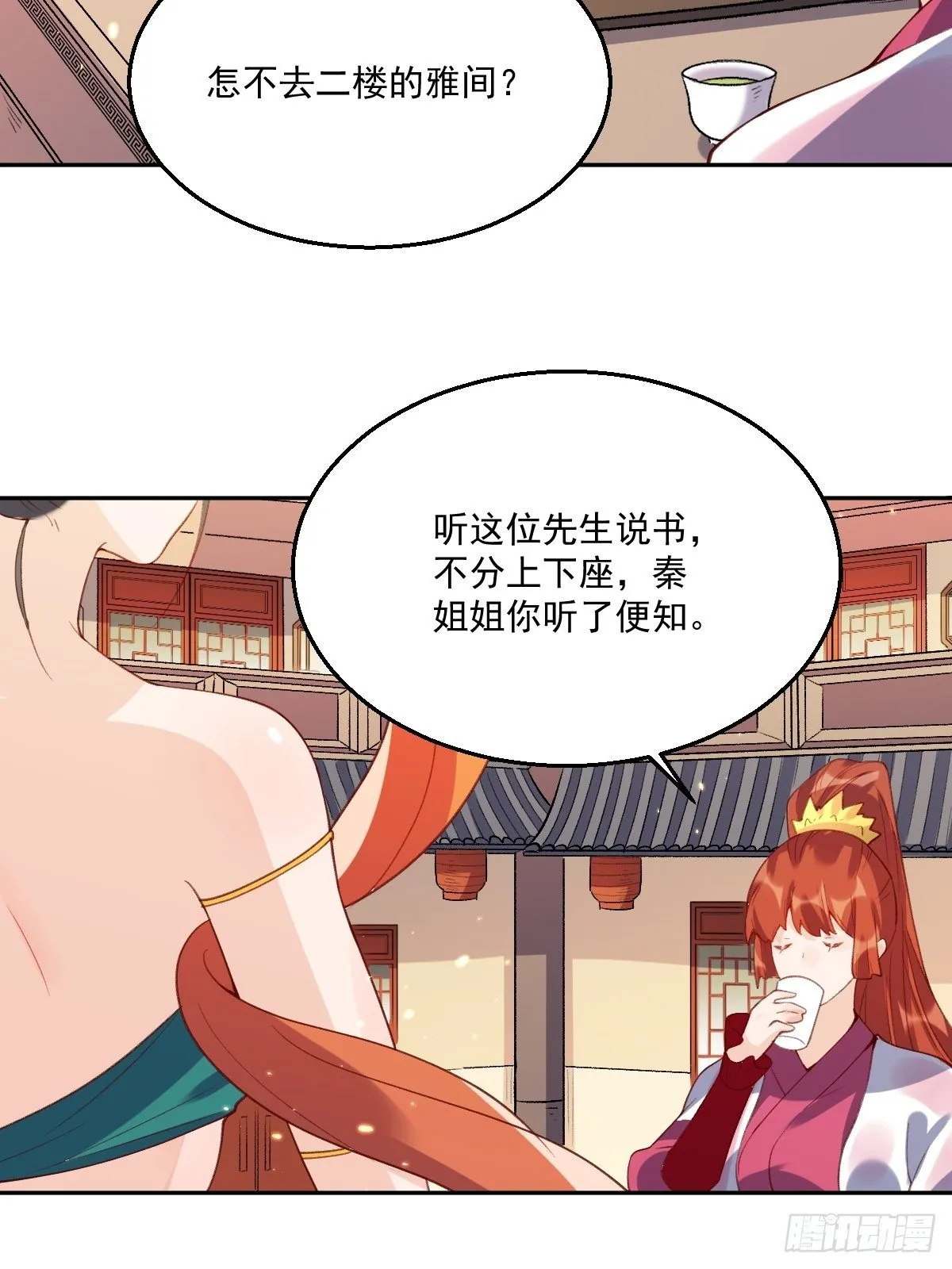 二十六话 第50页