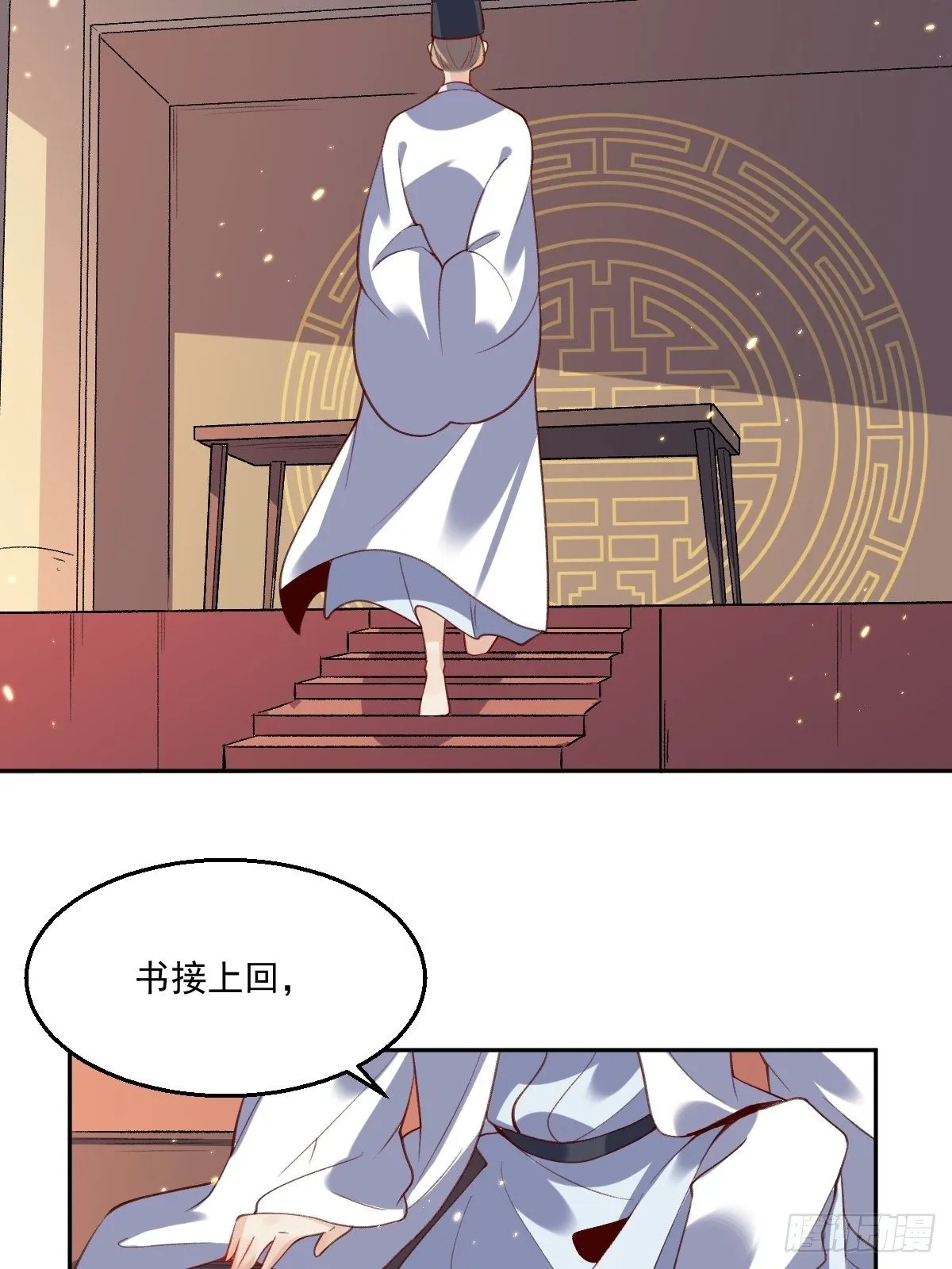 二十六话 第54页