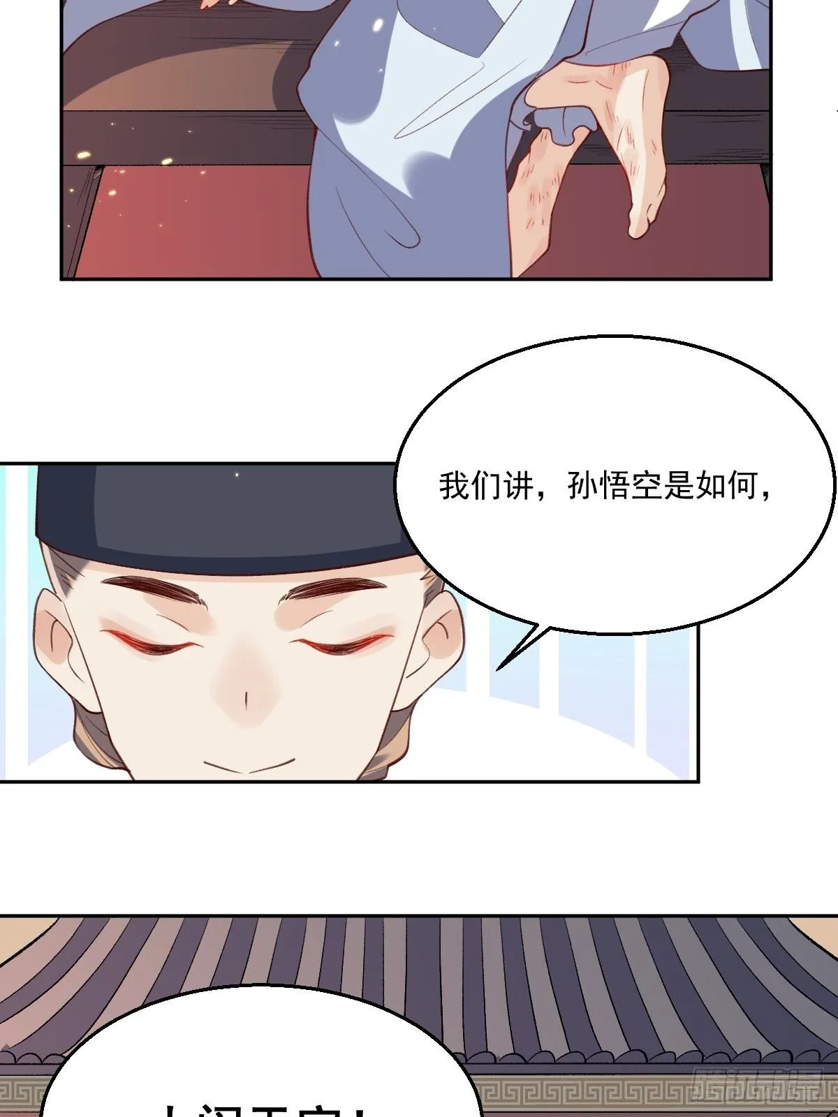 二十六话 第55页