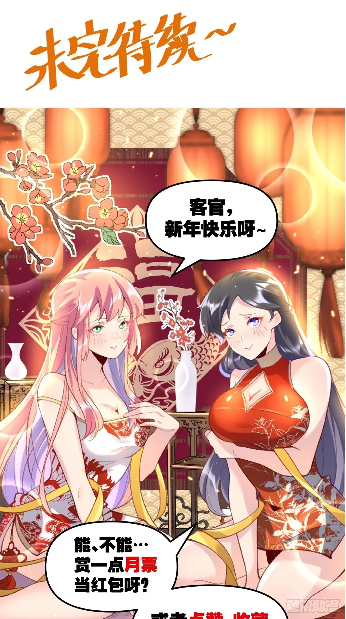 二十六话 第57页
