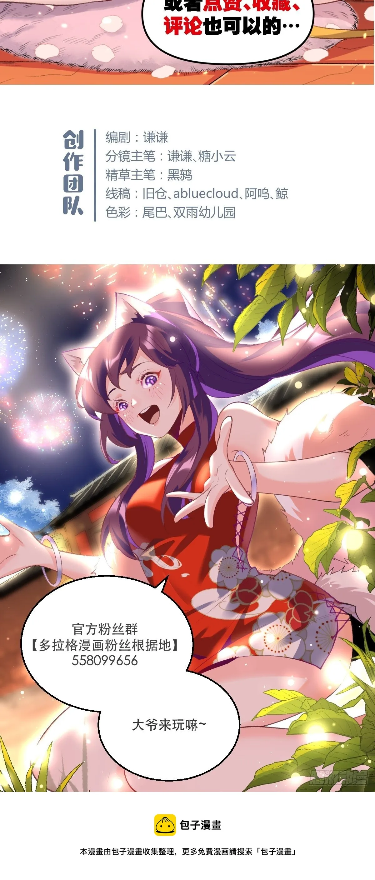 二十六话 第58页