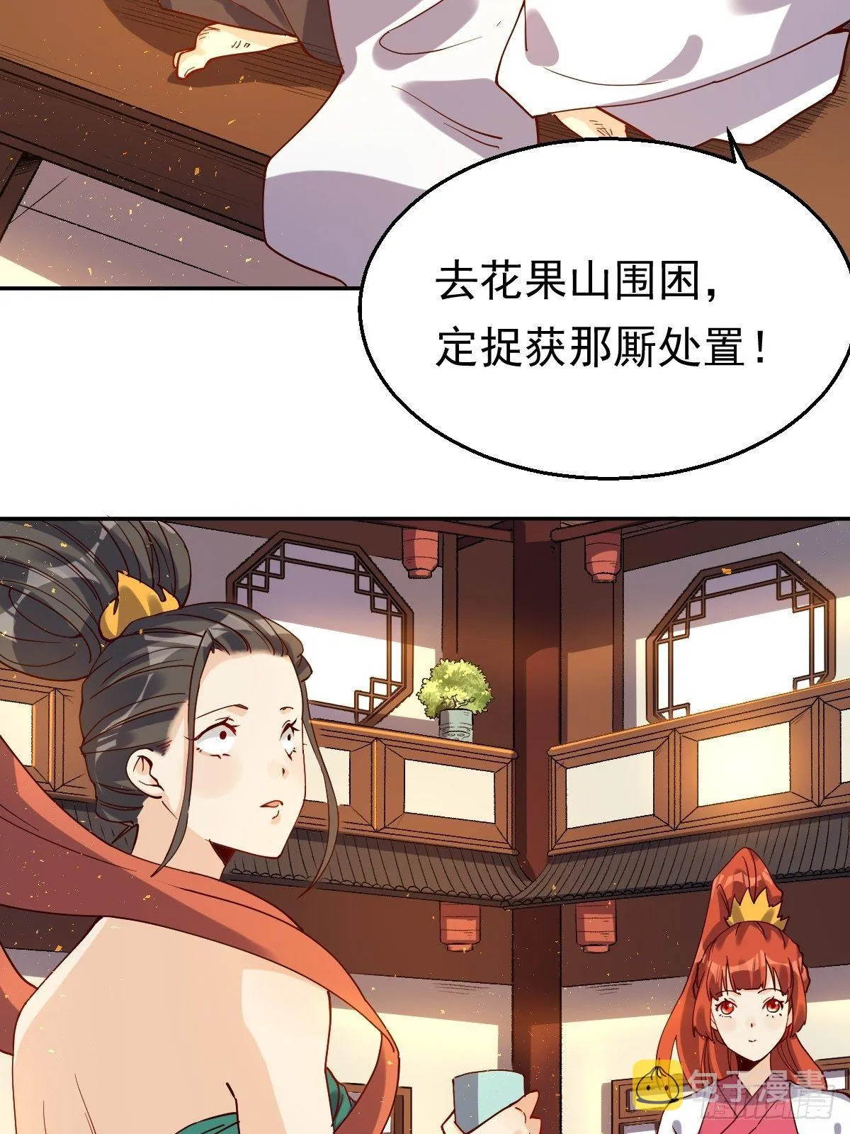 二十七话 第5页