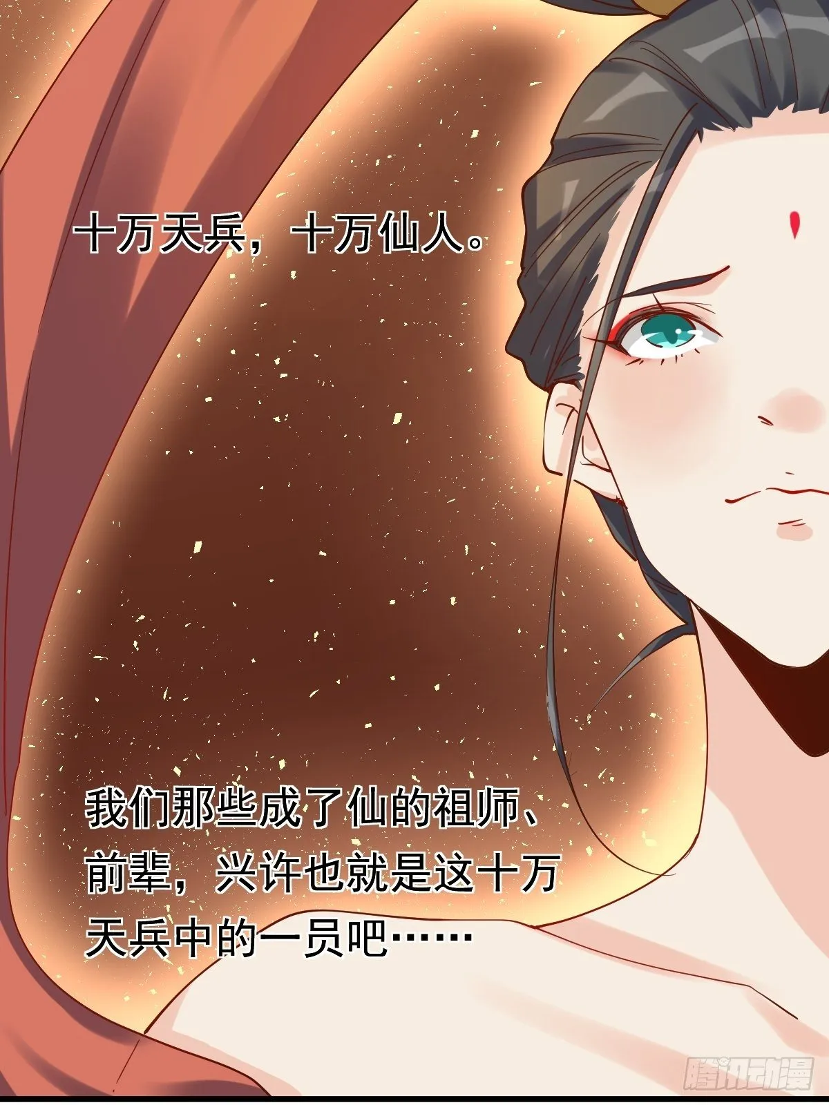 二十七话 第19页