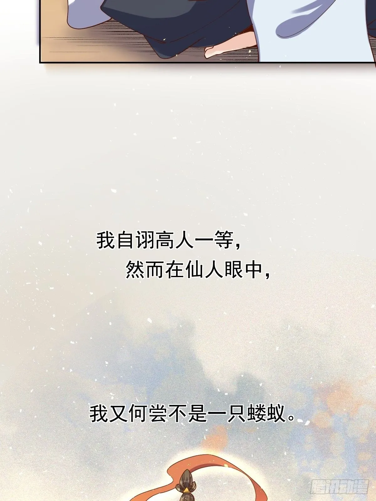 二十七话 第21页