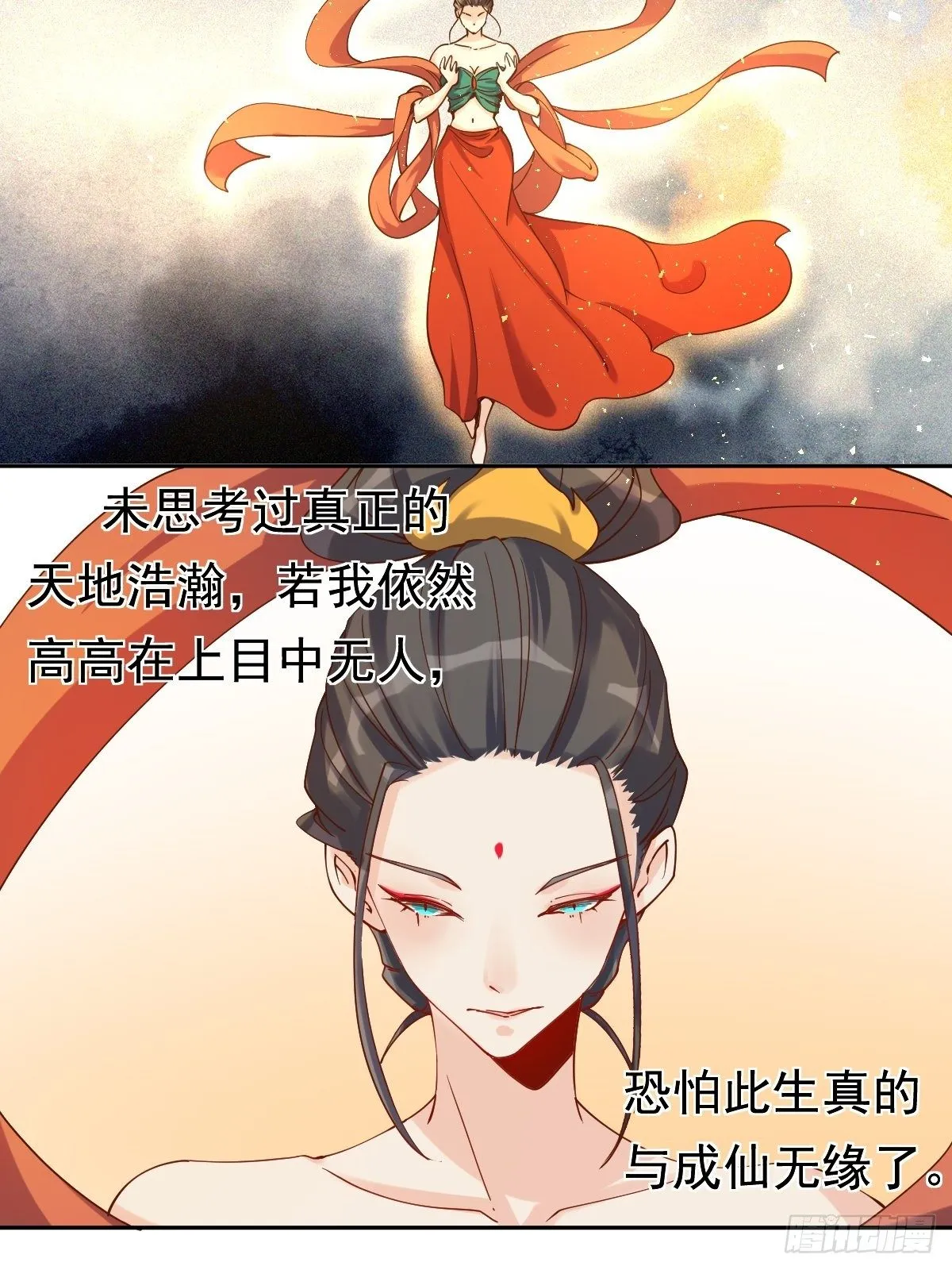 二十七话 第22页