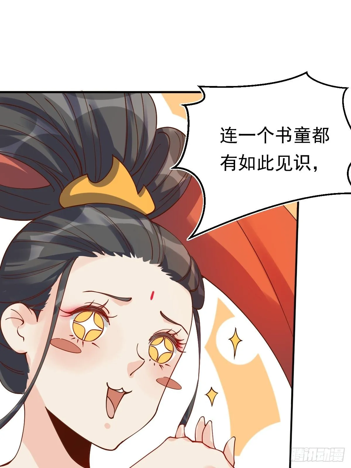 二十七话 第23页