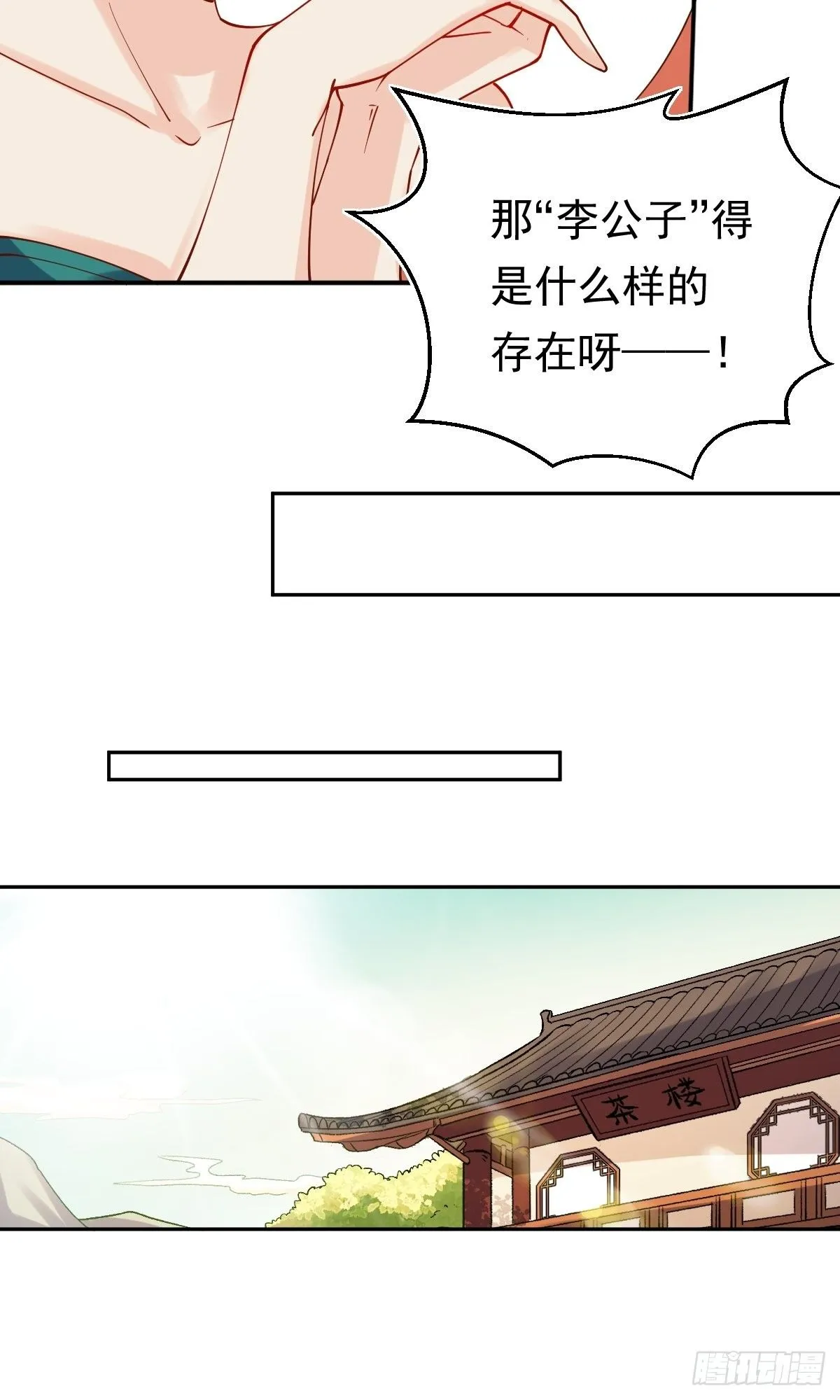 二十七话 第24页