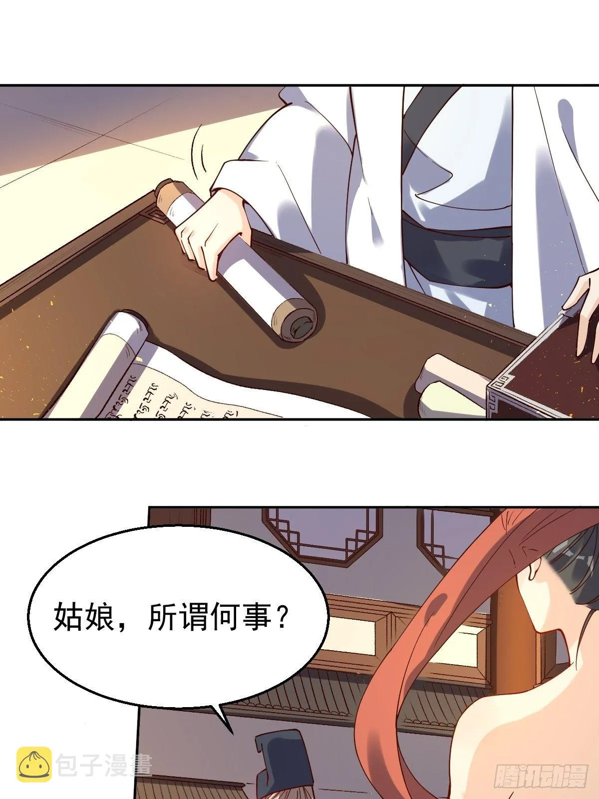 二十七话 第25页