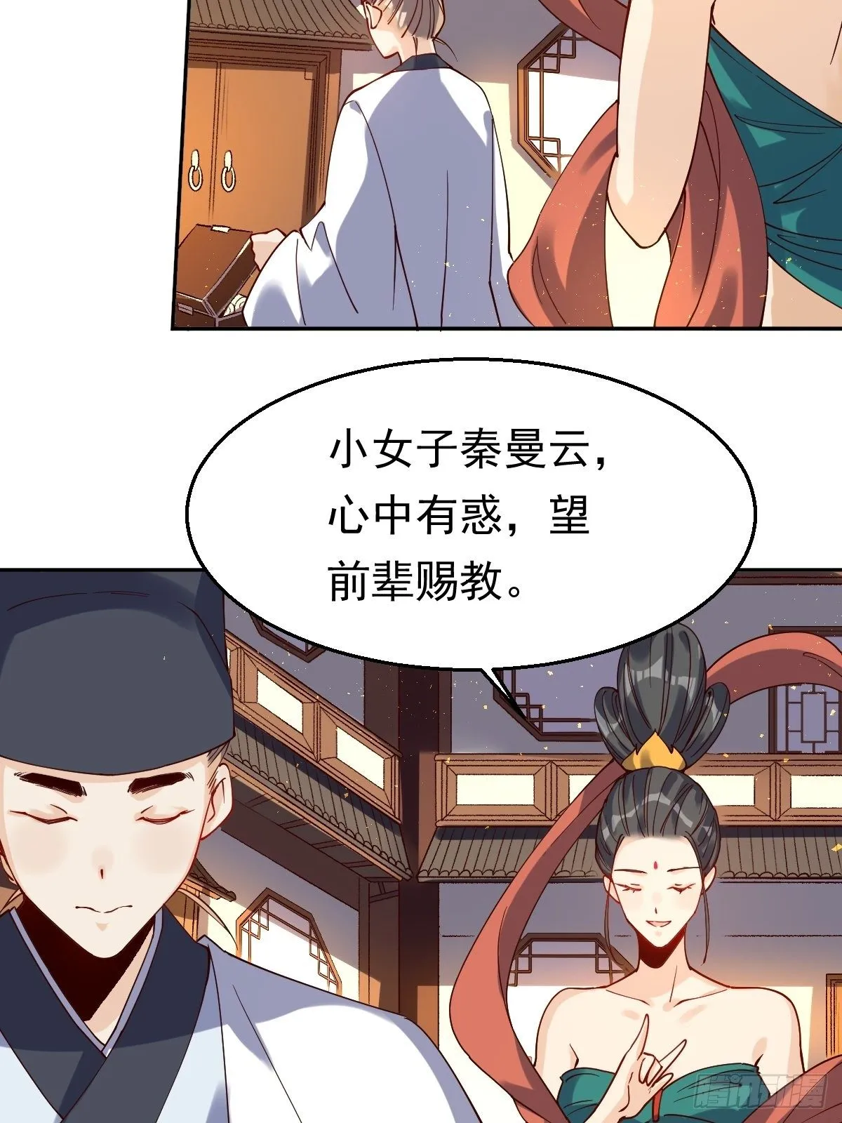 二十七话 第26页