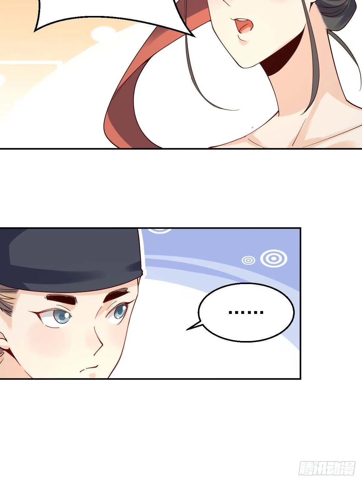 二十七话 第29页
