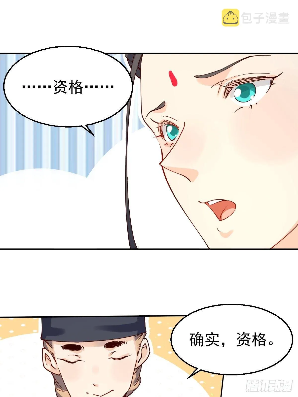 二十七话 第33页