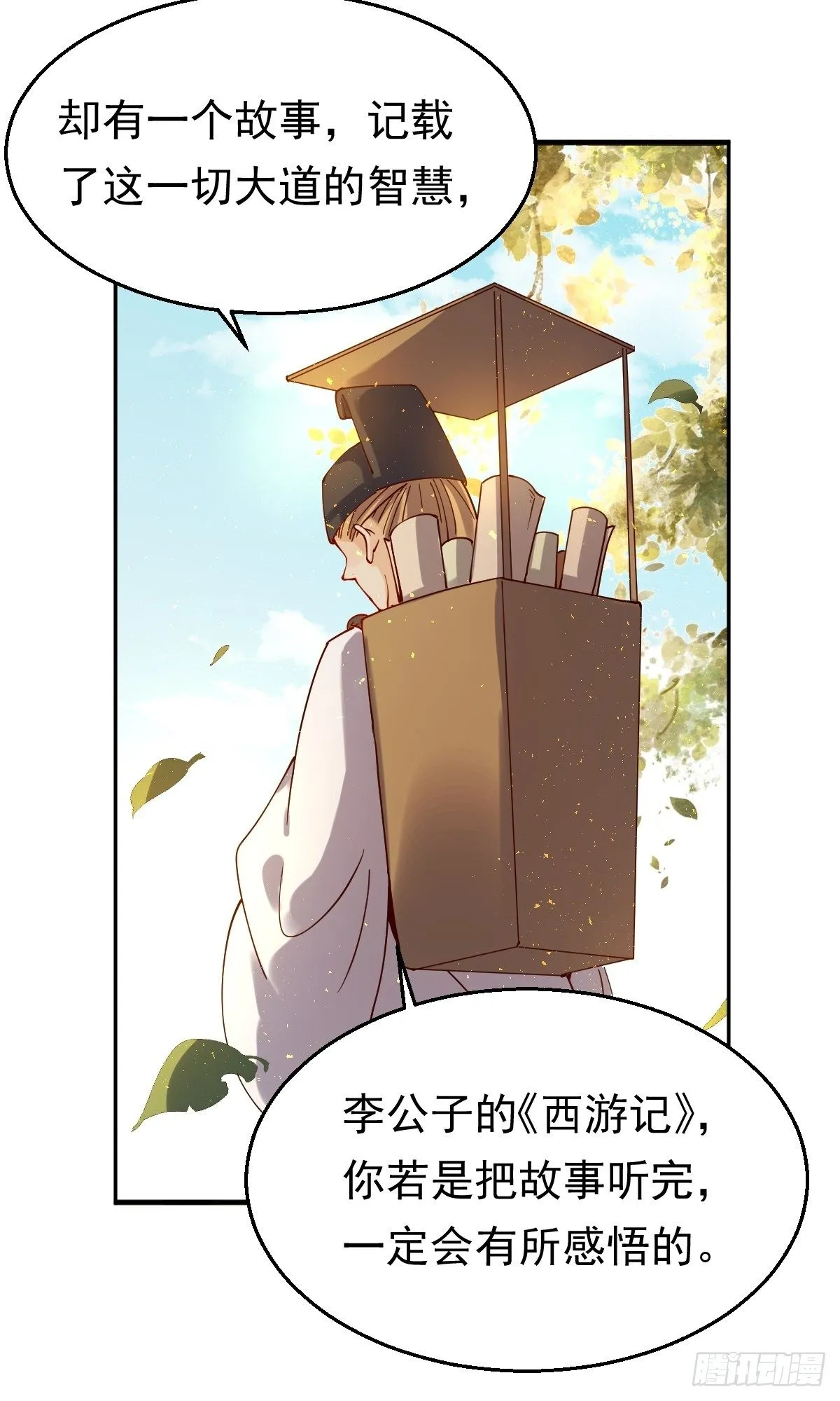 二十七话 第35页