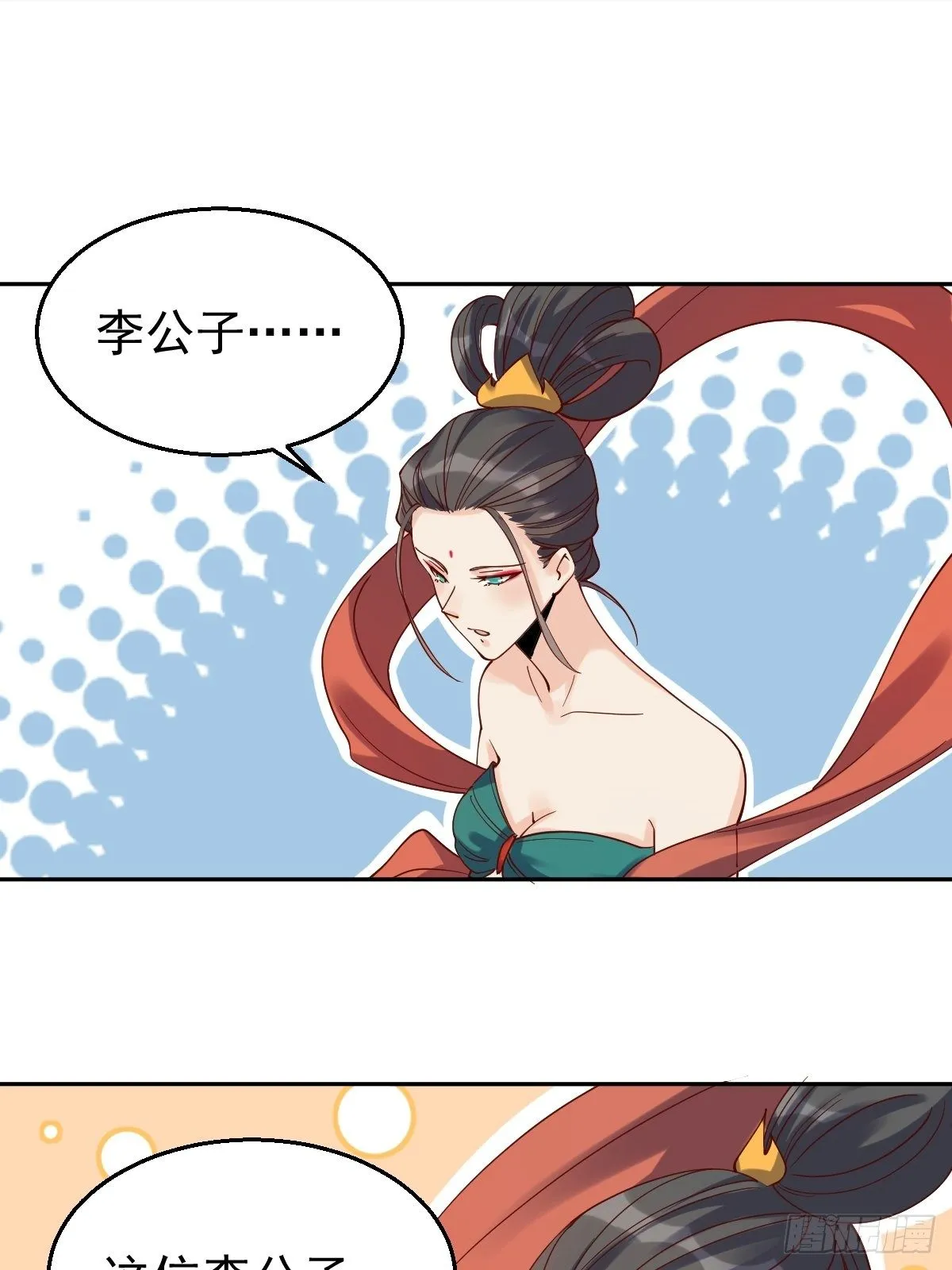 二十七话 第36页