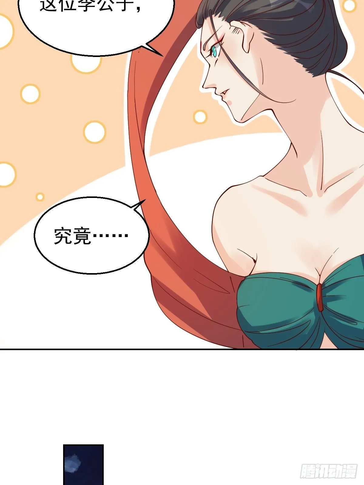 二十七话 第37页