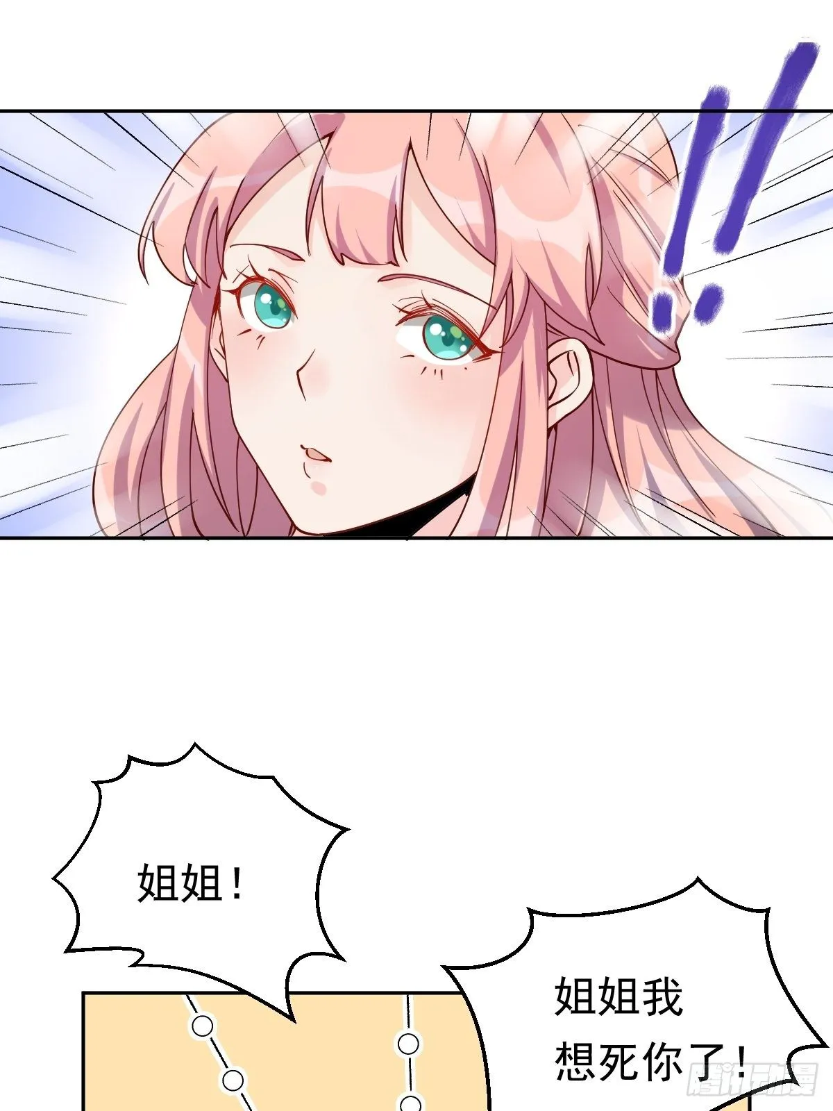 二十七话 第41页