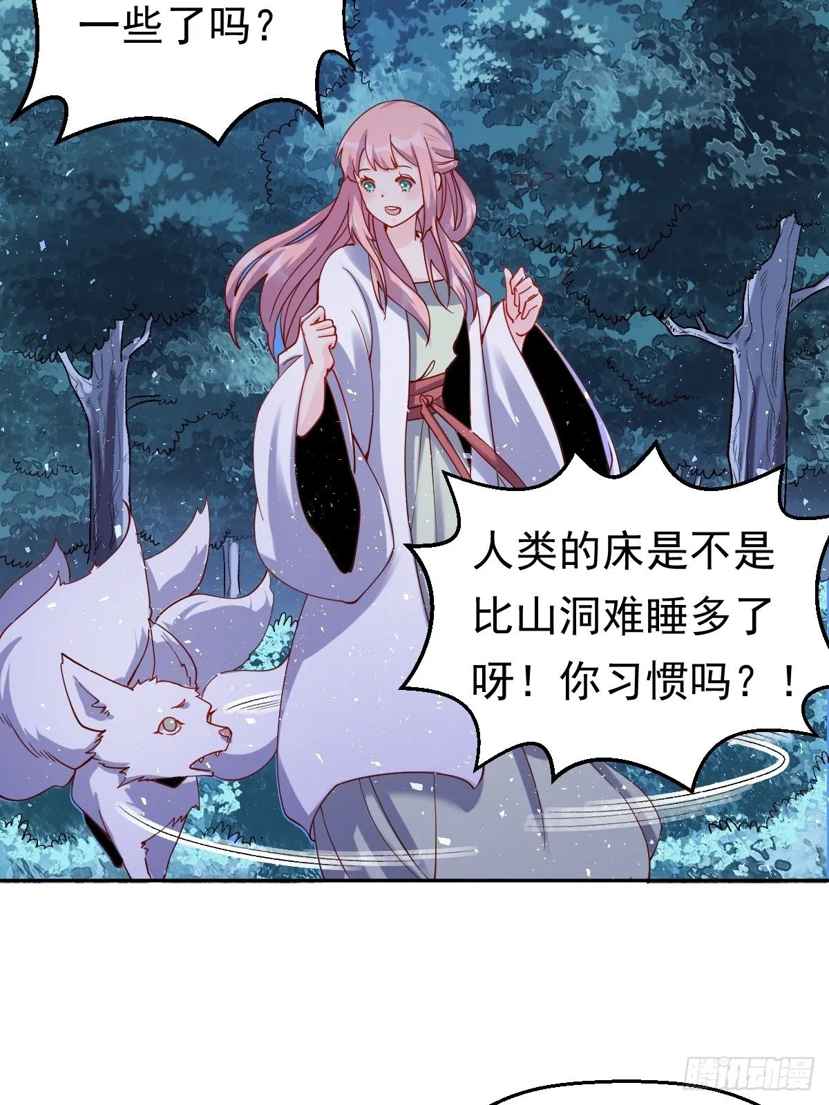 二十七话 第43页